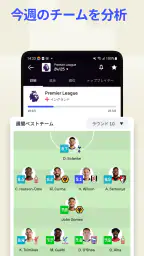 Sofascore: ライブスポーツスコア 3