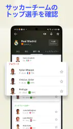 Sofascore: ライブスポーツスコア 4