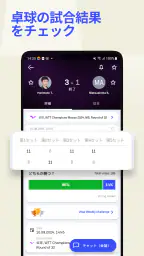 Sofascore: ライブスポーツスコア 7