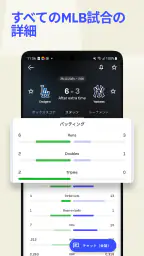 Sofascore: ライブスポーツスコア 8