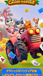 Solitaire Grand Harvest 1