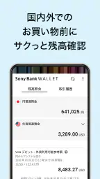 Sony Bank WALLET 1
