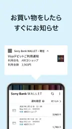 Sony Bank WALLET 2