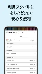 Sony Bank WALLET 5
