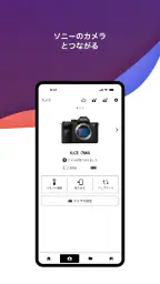 Sony | Creators' App 1