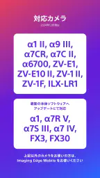 Sony | Creators' App 2