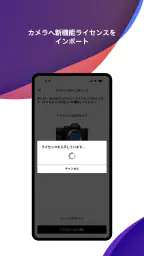 Sony | Creators' App 6