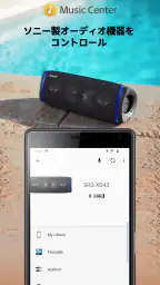 Sony | Music Center 1