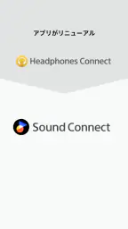 Sony | Sound Connect 1