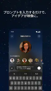 Sora by OpenAI screenshot