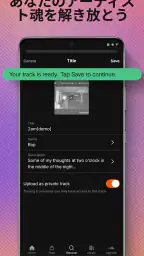 SoundCloud - 音楽&オーディオ 6
