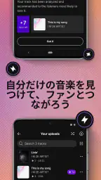 SoundCloud - 音楽&オーディオ 7