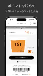 Soup Stock Tokyo公式アプリ（リニューアル） 2