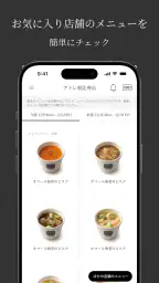 Soup Stock Tokyo公式アプリ（リニューアル） 3
