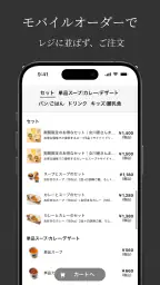 Soup Stock Tokyo公式アプリ（リニューアル） 4