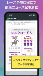 SPAIA競馬～AI予想とデータ解析による次世代の競馬アプリ 7