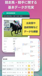 SPAIA競馬～AI予想とデータ解析による次世代の競馬アプリ 8