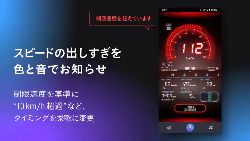 SPEED METER by NAVITIME - 速度計 2