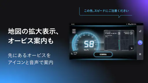 SPEED METER by NAVITIME - 速度計 3