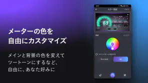 SPEED METER by NAVITIME - 速度計 screenshot