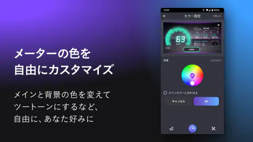 SPEED METER by NAVITIME - 速度計 4