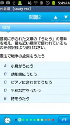 SPI言語 【Study Pro】 2