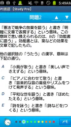 SPI言語 【Study Pro】 3