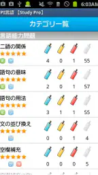 SPI言語 【Study Pro】 4