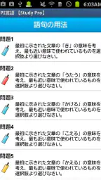 SPI言語 【Study Pro】 5