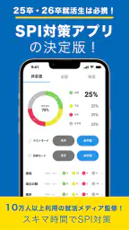 SPI言語・非言語 就活問題集 -適性検査SPI3対応- 3
