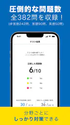 SPI言語・非言語 就活問題集 -適性検査SPI3対応- 4