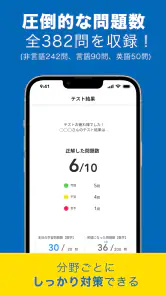 SPI言語・非言語 就活問題集 -適性検査SPI3対応- screenshot