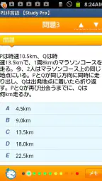 SPI非言語 【Study Pro】 2