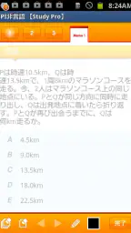 SPI非言語 【Study Pro】 3