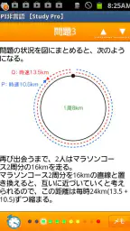 SPI非言語 【Study Pro】 4