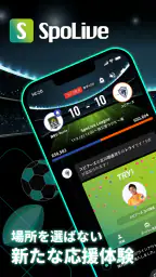 SpoLive スポーツチームの公式コミュニティ 1