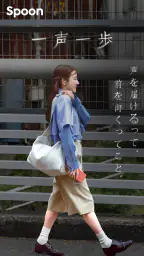 Spoon(スプーン) : 音声コンテンツライブ配信アプリ 1
