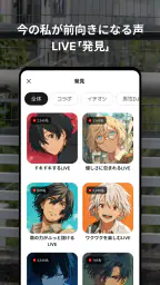 Spoon(スプーン) : 音声コンテンツライブ配信アプリ 3