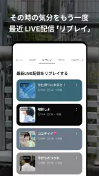 Spoon(スプーン) : 音声コンテンツライブ配信アプリ 5