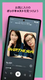 Spotify: 最新の音楽や人気のポッドキャストを再生 2