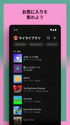 Spotify: 最新の音楽や人気のポッドキャストを再生 6
