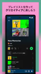 Spotify: 最新の音楽や人気のポッドキャストを再生 7