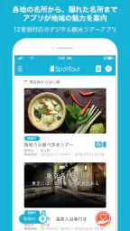 SpotTour 1