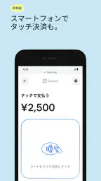 Square POSレジアプリ 3