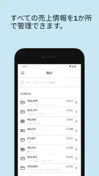 Square POSレジアプリ 4