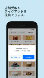 Square POSレジアプリ 6