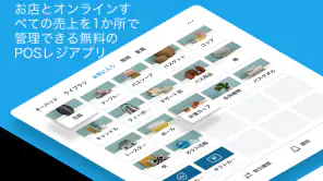 Square POSレジアプリ screenshot