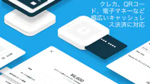 Square POSレジアプリ screenshot