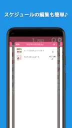 Stampカレンダー-女性のためのゆるかわ手帳 3