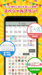 Stampカレンダー-女性のためのゆるかわ手帳 4